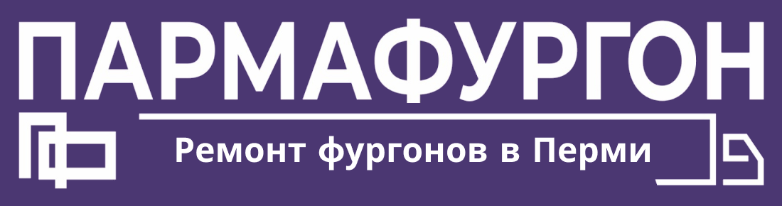 Пармафургон